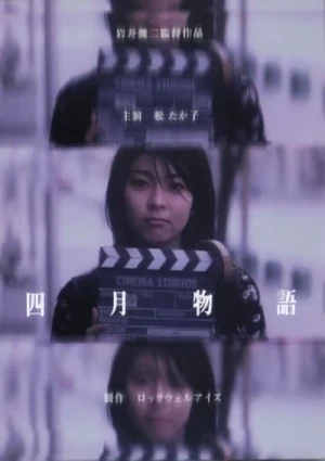 映画: Shigatsu Monogatari