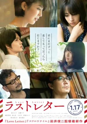 映画: Last Letter