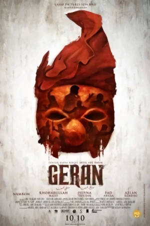 映画: Geran