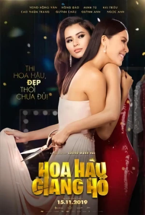 映画: Hoa Hau Giang Ho