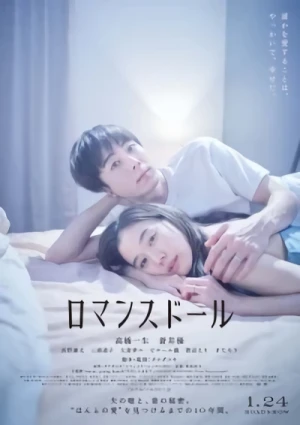 映画: Romance Doll