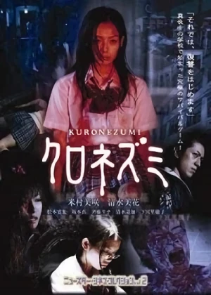 映画: Kuronezumi