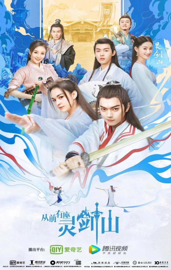 映画: Congqian You Zuo Lingjian Shan