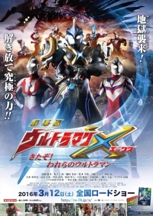 映画: Gekijouban Ultraman X: Kita zo! Warera no Ultraman