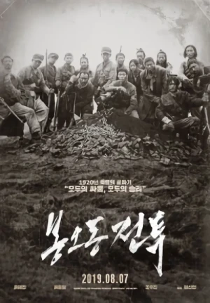 映画: Bongodong Jeontu