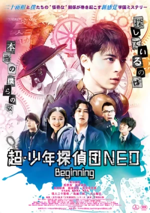 映画: Chou Shounen Tanteidan Neo Beginning