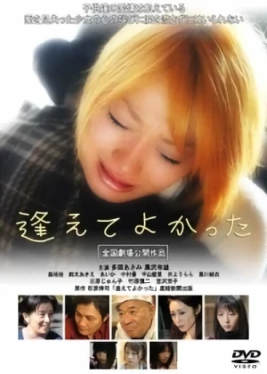映画: Aete Yokata.
