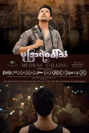 映画: Mudraye Hkawthan