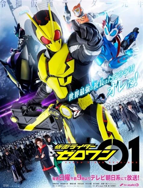 映画: Kamen Rider Zero-One