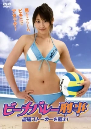 映画: Beach Volley Deka