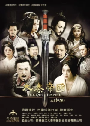 映画: Daqin Diguo Zhi Zongheng