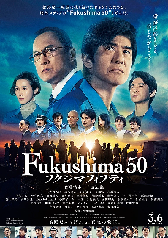 映画: Fukushima Fifty