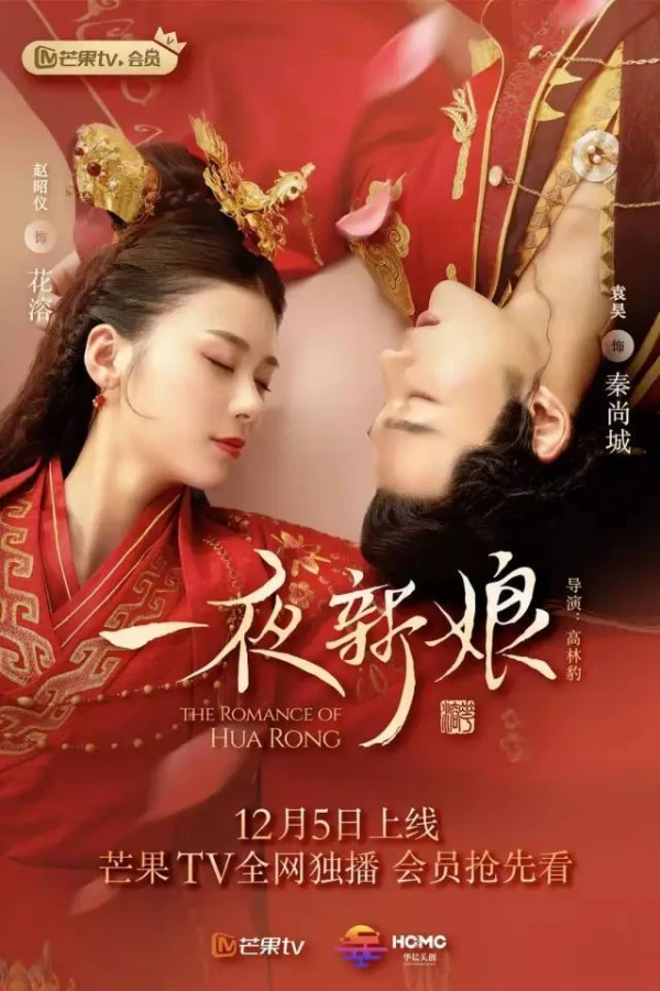 映画: Yi Ye Xinniang