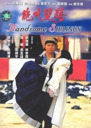 映画: Zyutdoi Soeng Giu