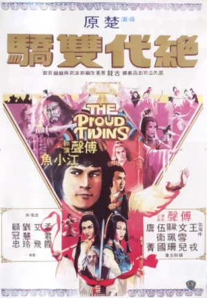 映画: Zyutdoi Soeng Giu