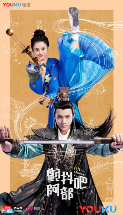映画: Chandou Ba, A Bu!