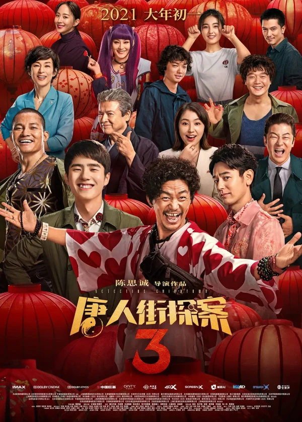 映画: Tangrenjie Tan An 3