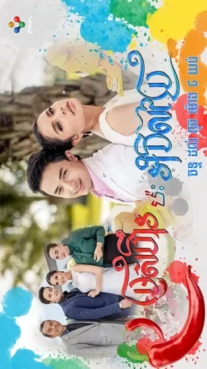 映画: Mteeh Hae Pah Ambel Praj