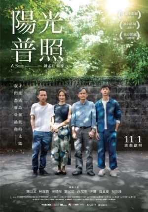 映画: Yangguang Puzhao
