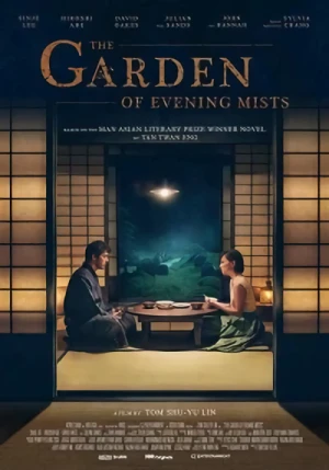 映画: The Garden of Evening Mists