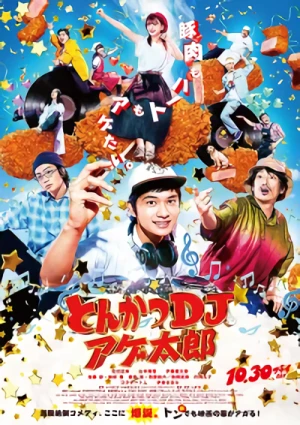 映画: Tonkatsu DJ Agetarou