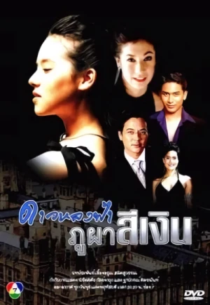 映画: Dao Long Fa Phupha Si Ngoen