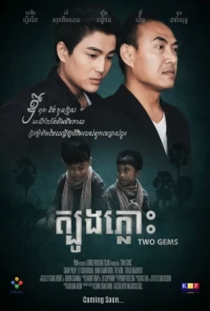 映画: Tboong Plueh