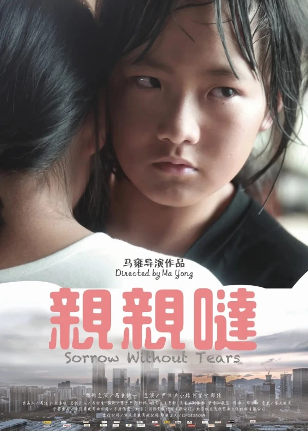 映画: Qinqin Da