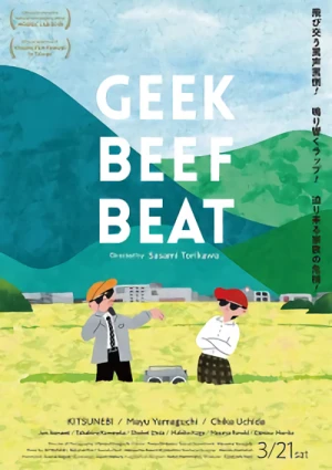 映画: Geek Beef Beat