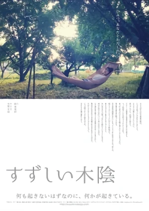 映画: Suzushii Kokage