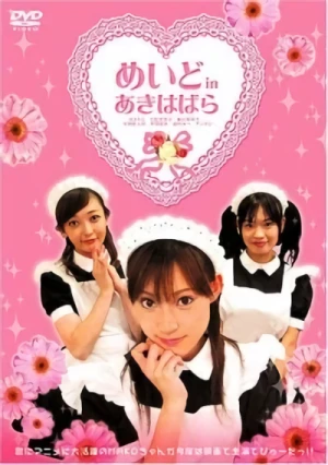 映画: Maid in Akihabara