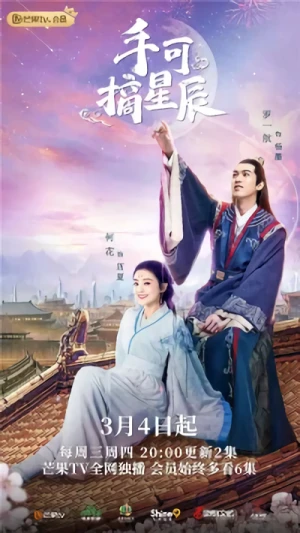 映画: Shou Ke Zhai Xingchen