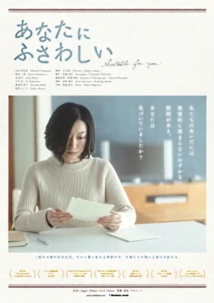映画: Anata ni Fusawashii