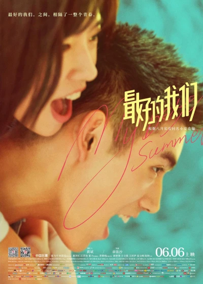 映画: Zuihao De Women