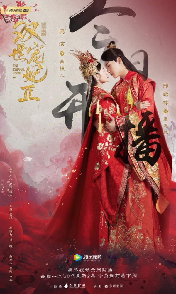 映画: Shuang Shi Chong Fei II