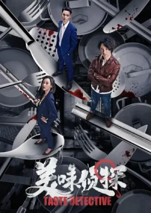 映画: Meiwei Zhentan