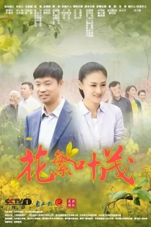 映画: Hua Fan Ye Mao