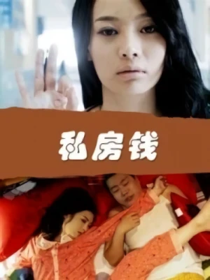 映画: Sifangqian
