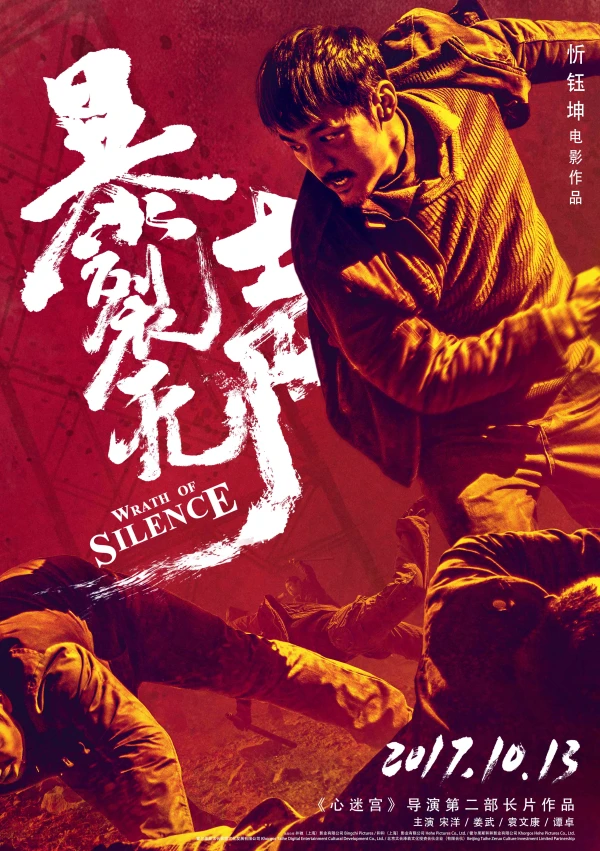 映画: Bao Lie Wusheng