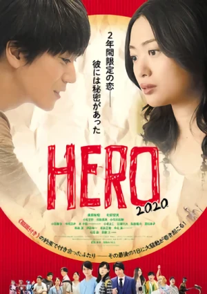 映画: Hero 2020