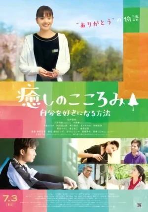 映画: Iyashi no Kokoromi: Jibun o Suki ni Naru Houhou