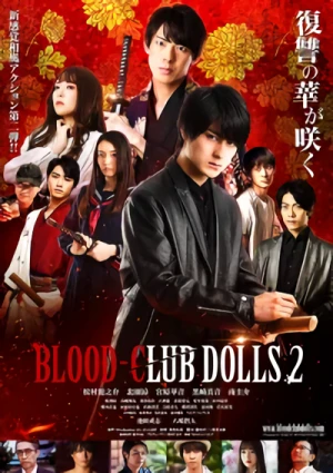 映画: Blood-Club Dolls 2