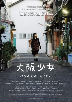 映画: Osaka Shoujo