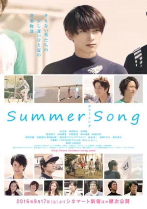 映画: Summer Song
