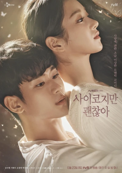 映画: It’s Okay to Not Be Okay