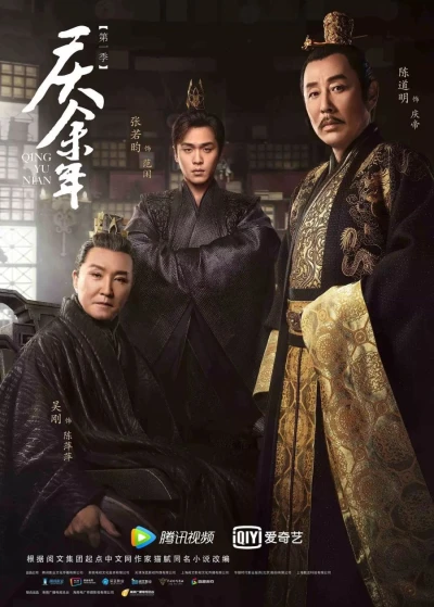 映画: Qing Yunian