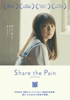 映画: Share the Pain