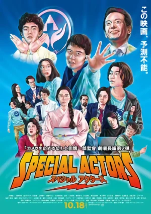 映画: Special Actors