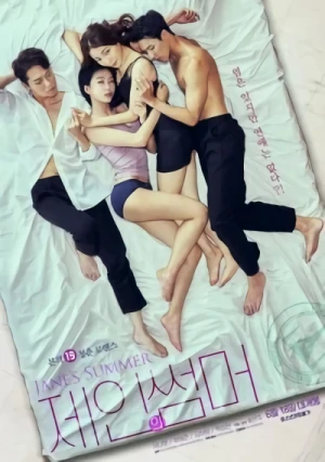 映画: Janeui Summer