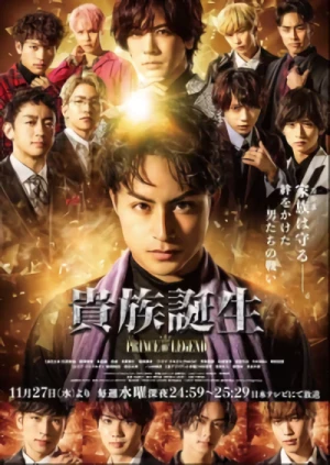 映画: Kizoku Tanjou: Prince of Legend